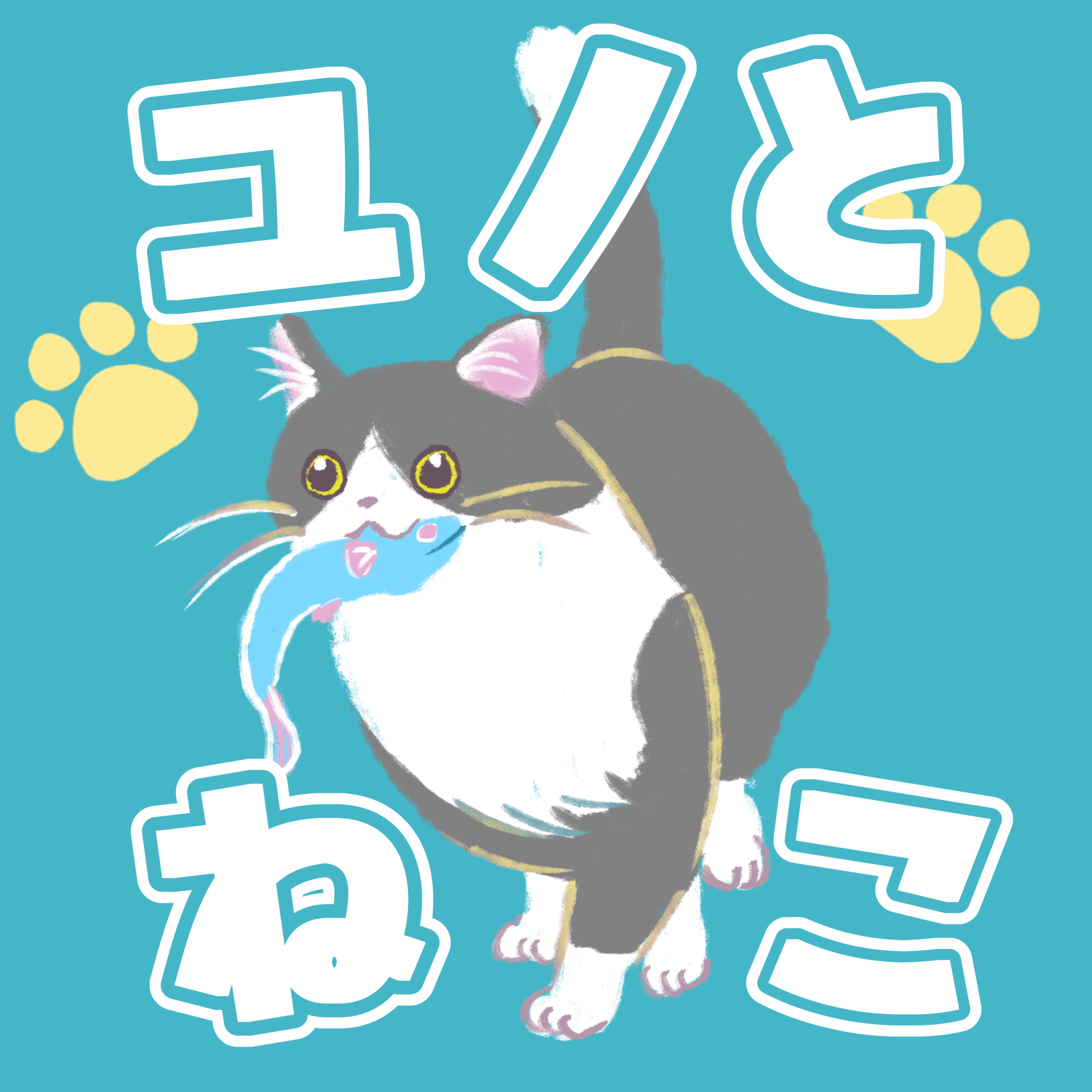 ユノのアバター